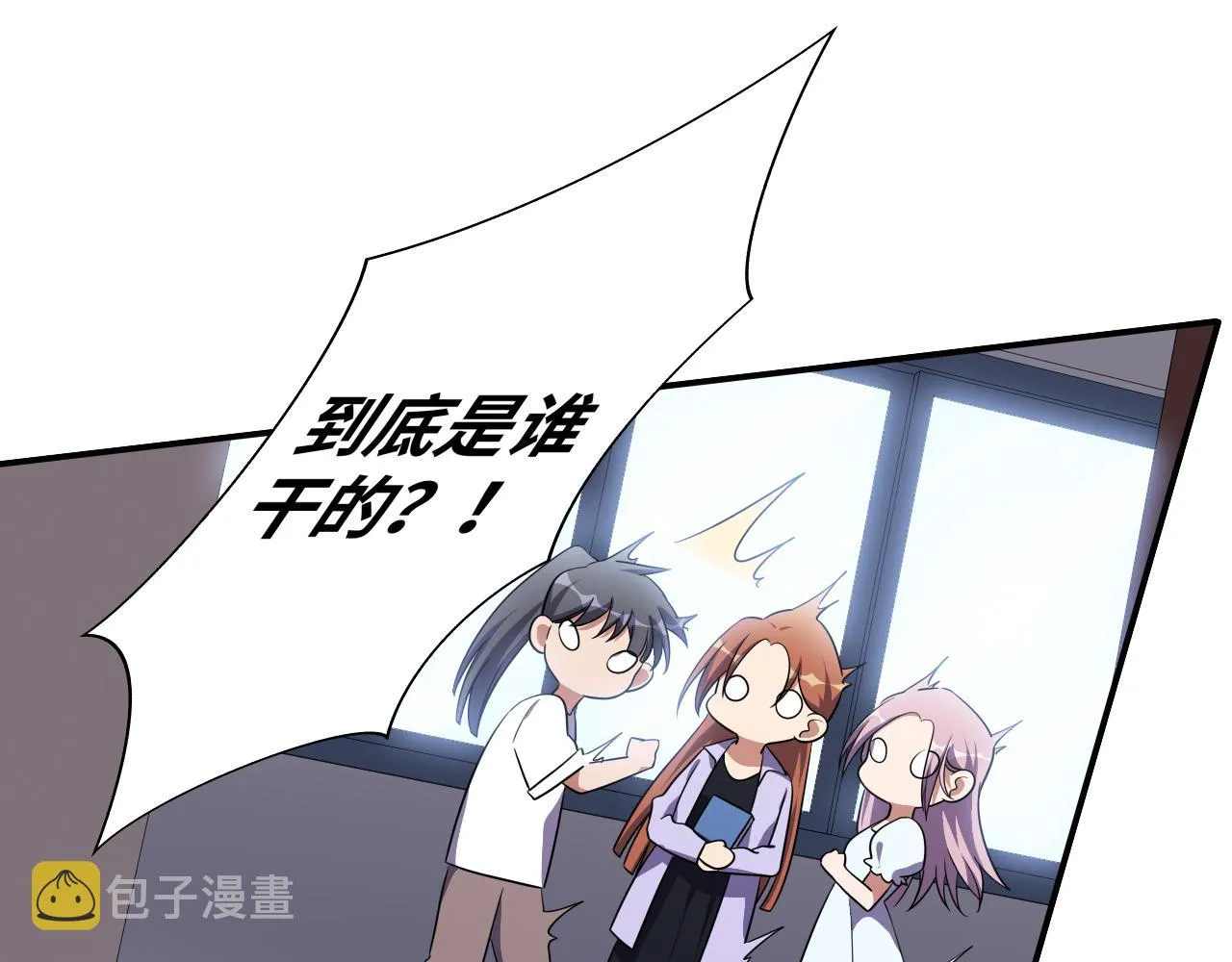 第30话 安然的担忧 第42页