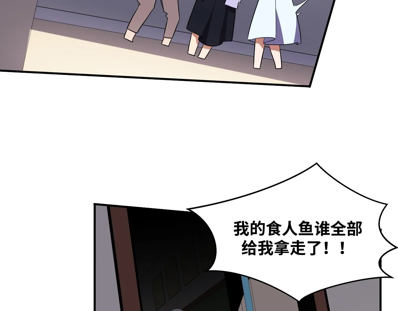 第30话 安然的担忧 第43页