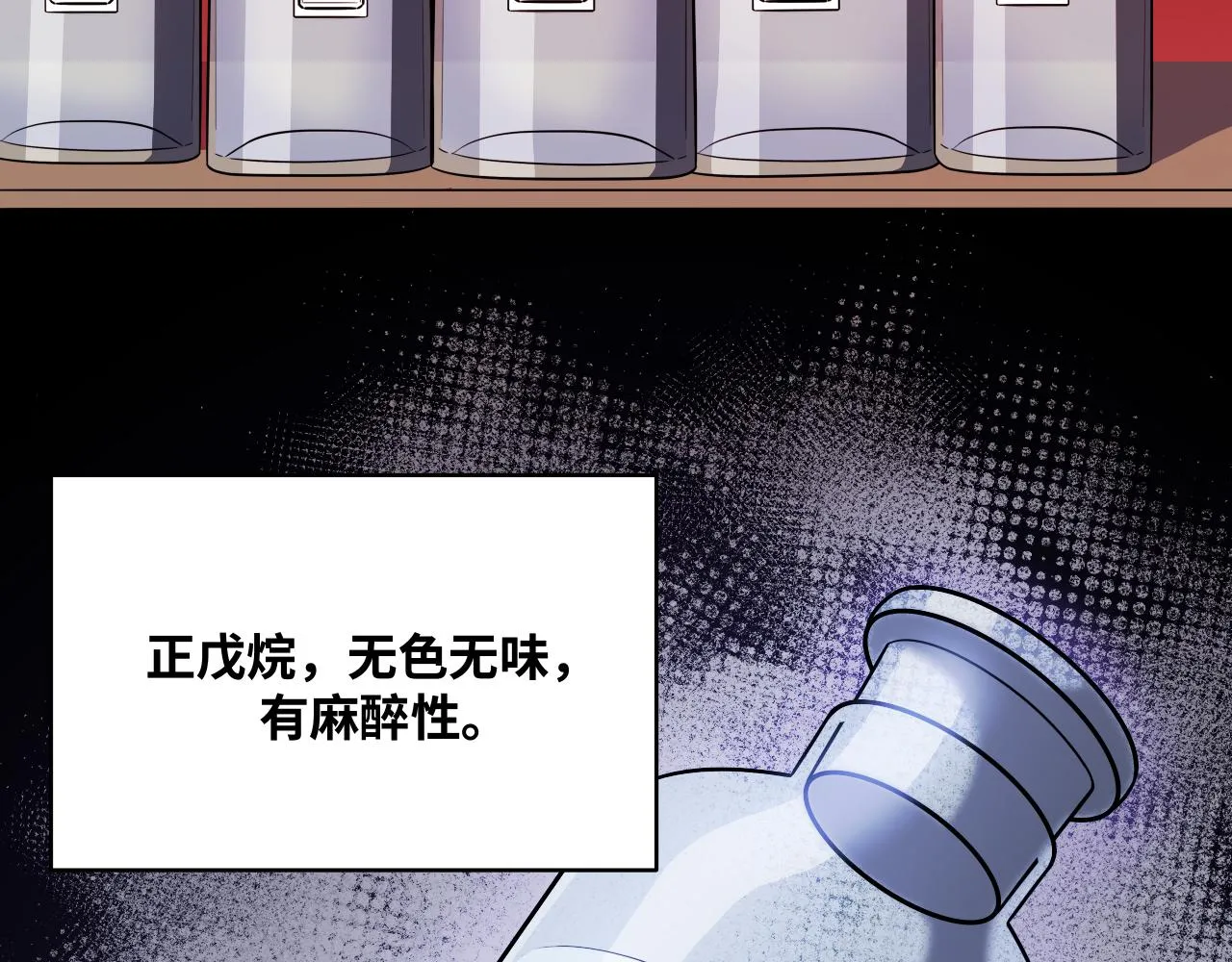 第30话 安然的担忧 第50页