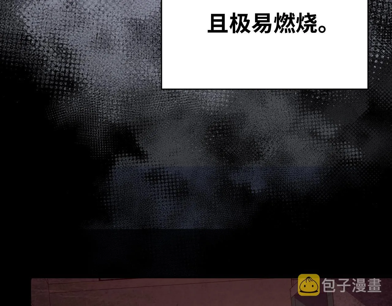 第30话 安然的担忧 第52页