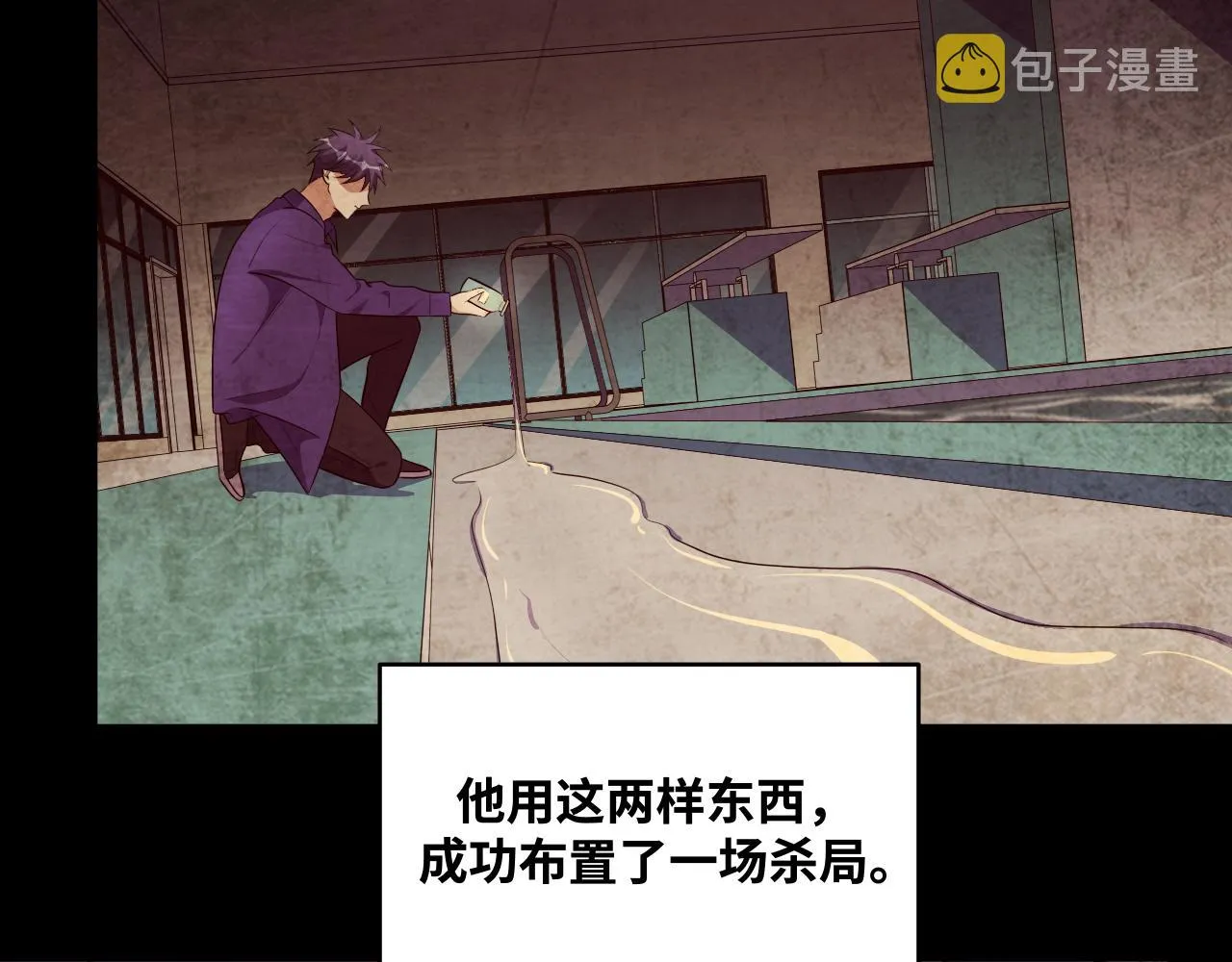 第30话 安然的担忧 第53页