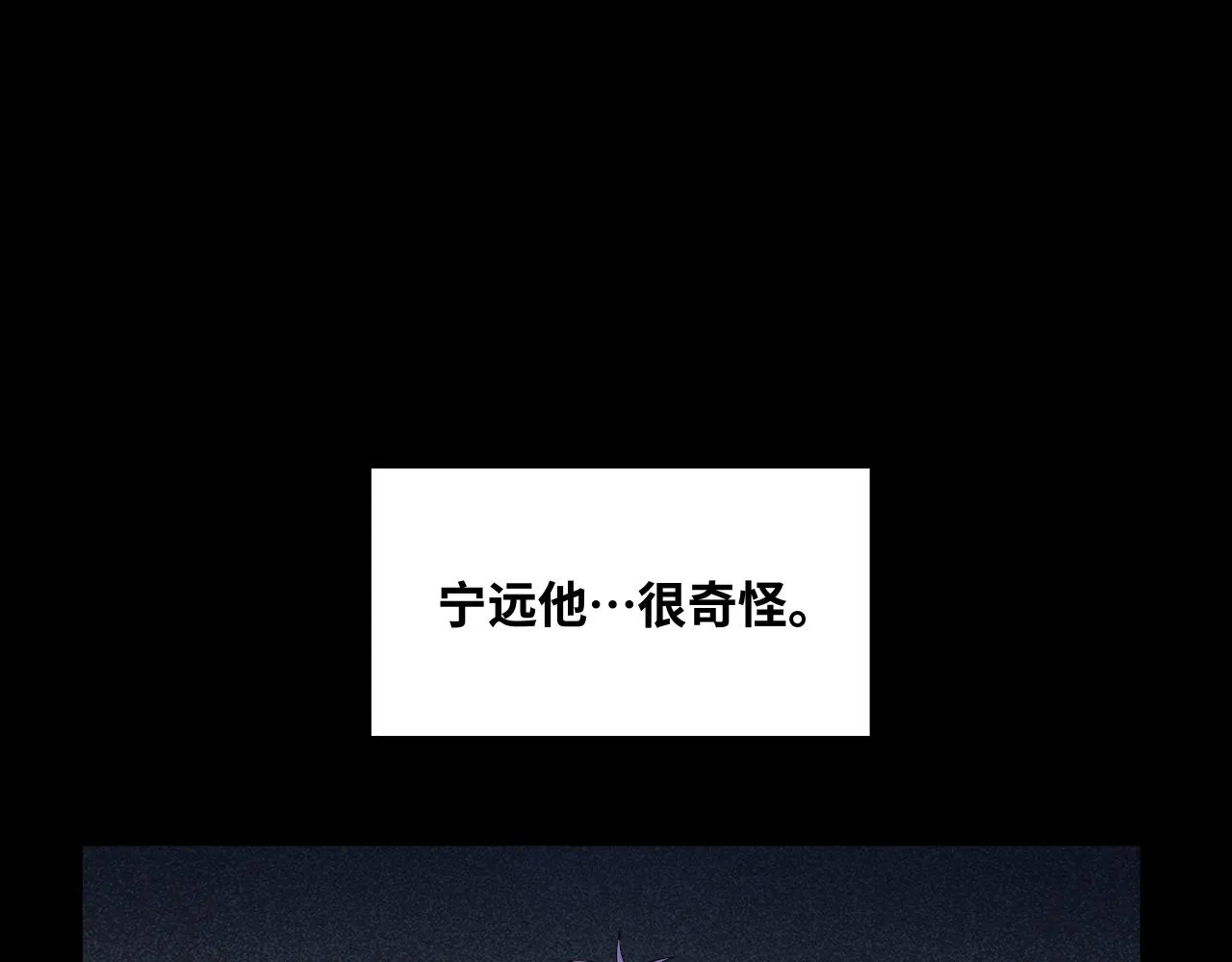 第30话 安然的担忧 第56页