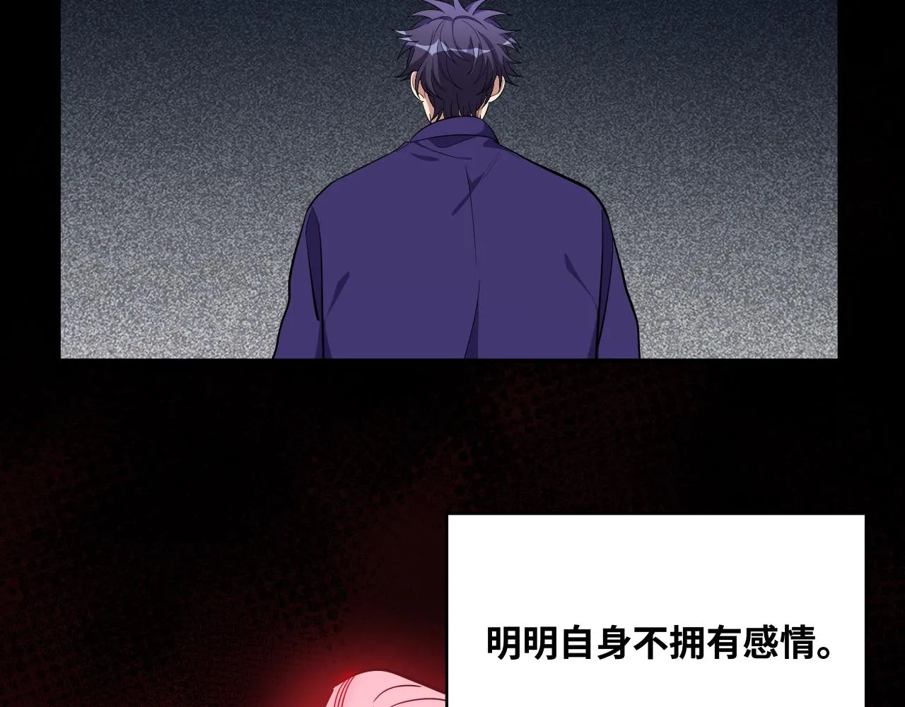 第30话 安然的担忧 第57页
