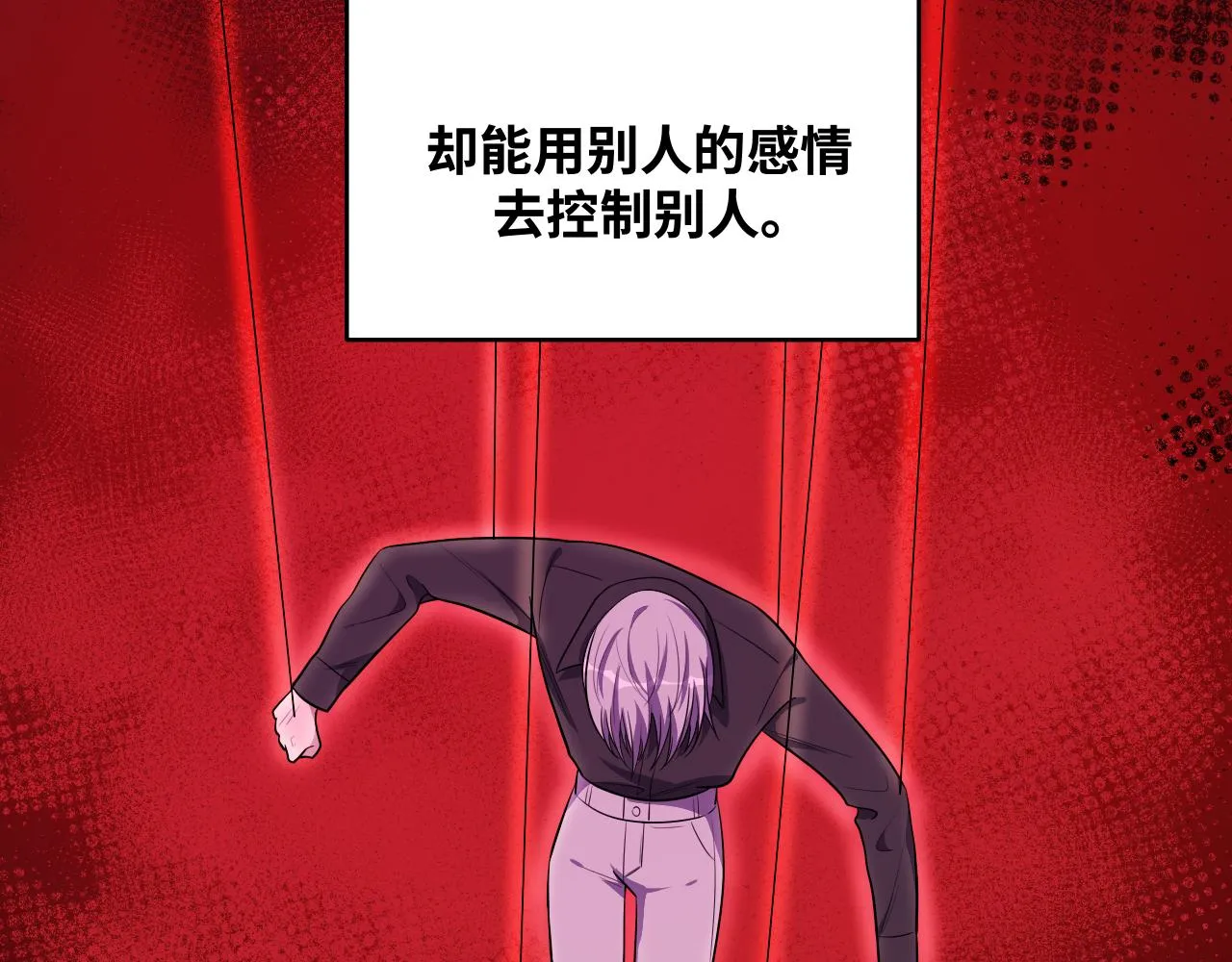 第30话 安然的担忧 第59页