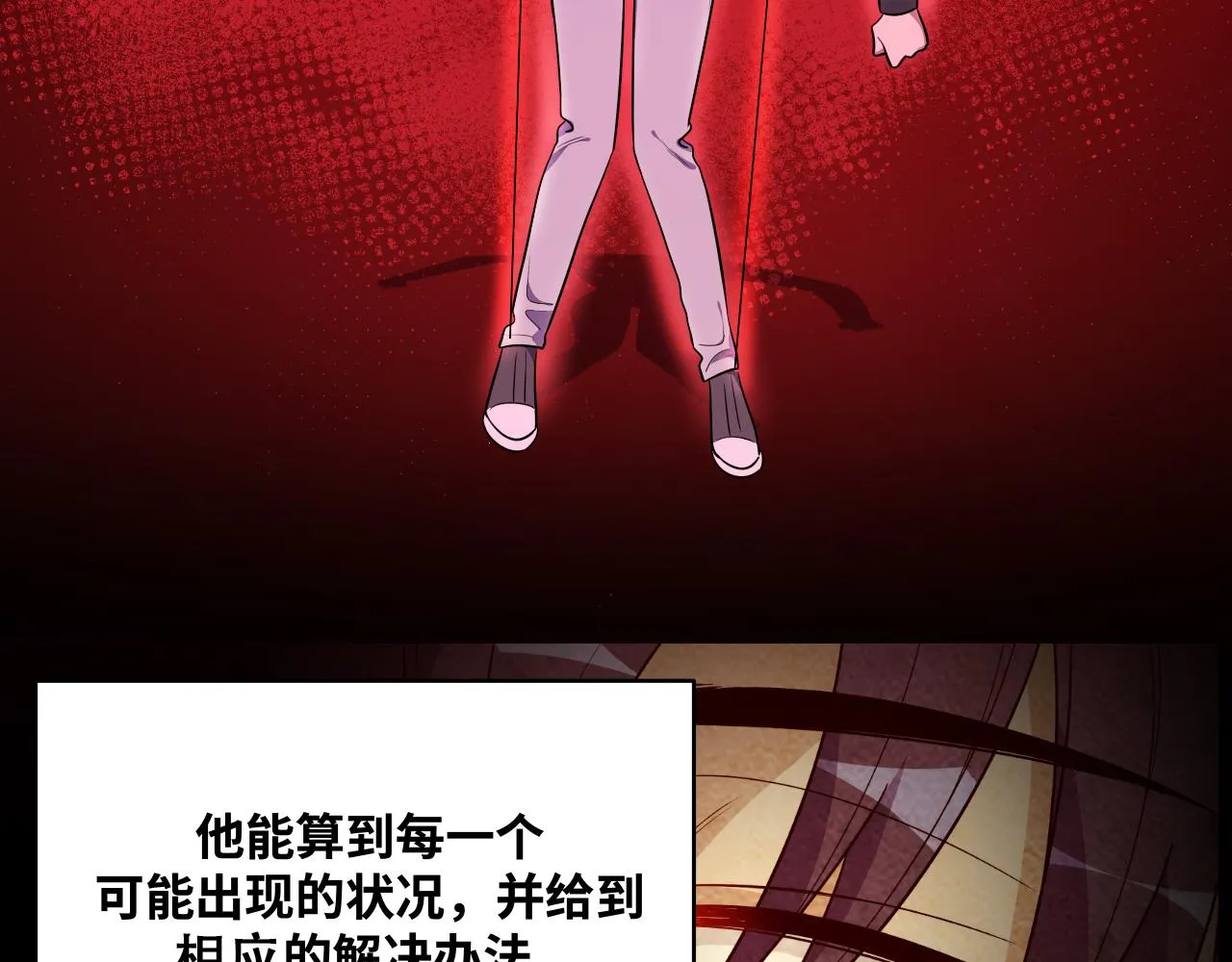 第30话 安然的担忧 第60页