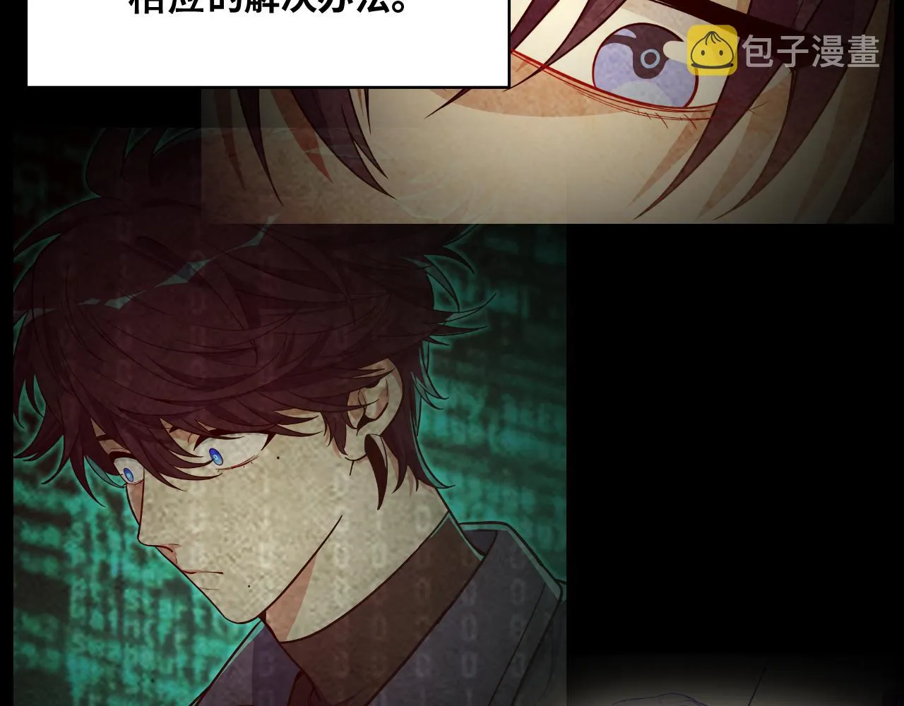 第30话 安然的担忧 第61页