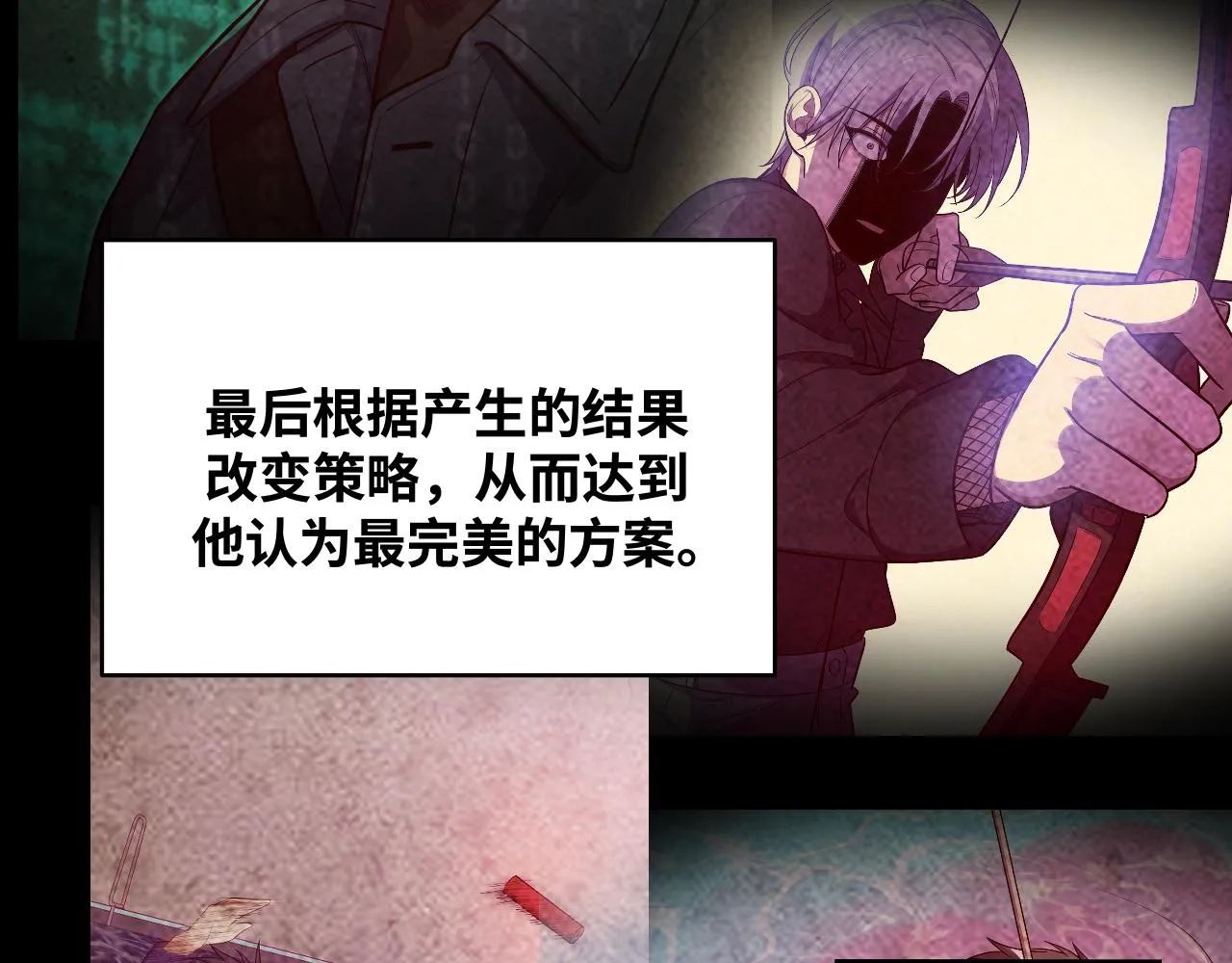 第30话 安然的担忧 第62页