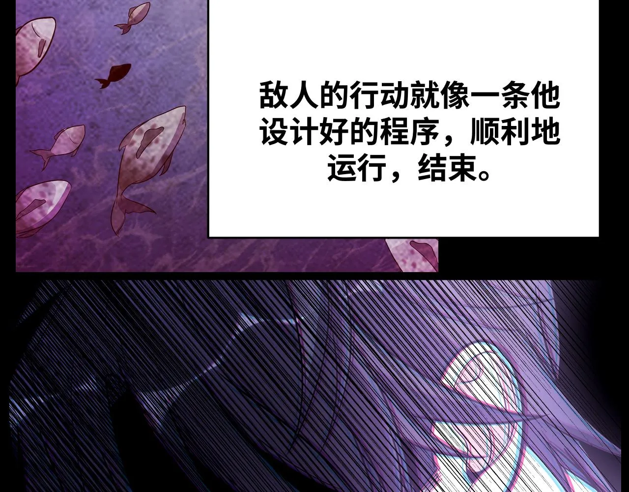 第30话 安然的担忧 第64页