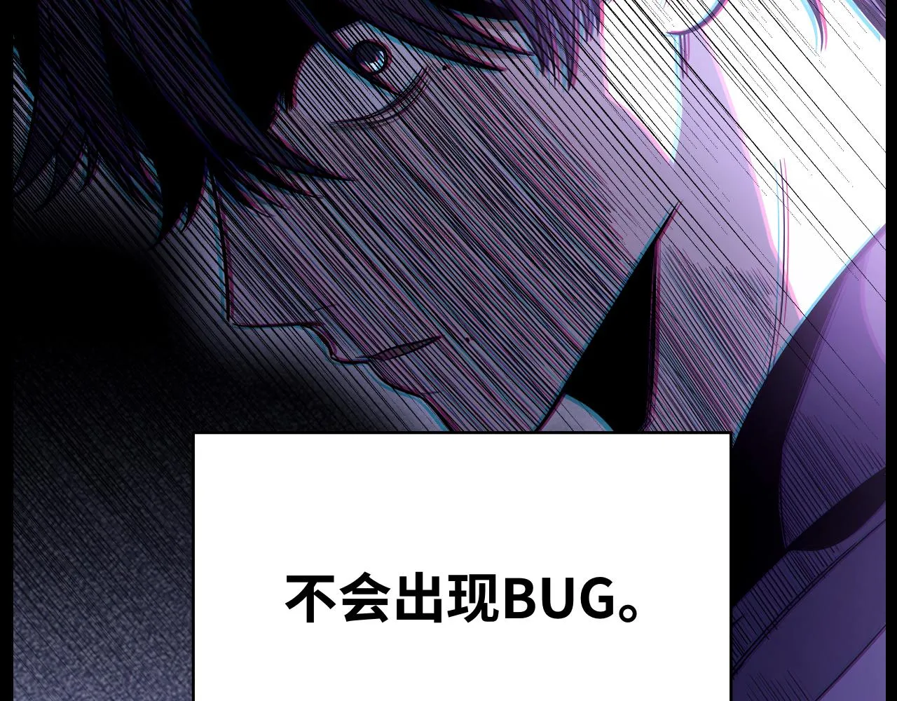 第30话 安然的担忧 第65页
