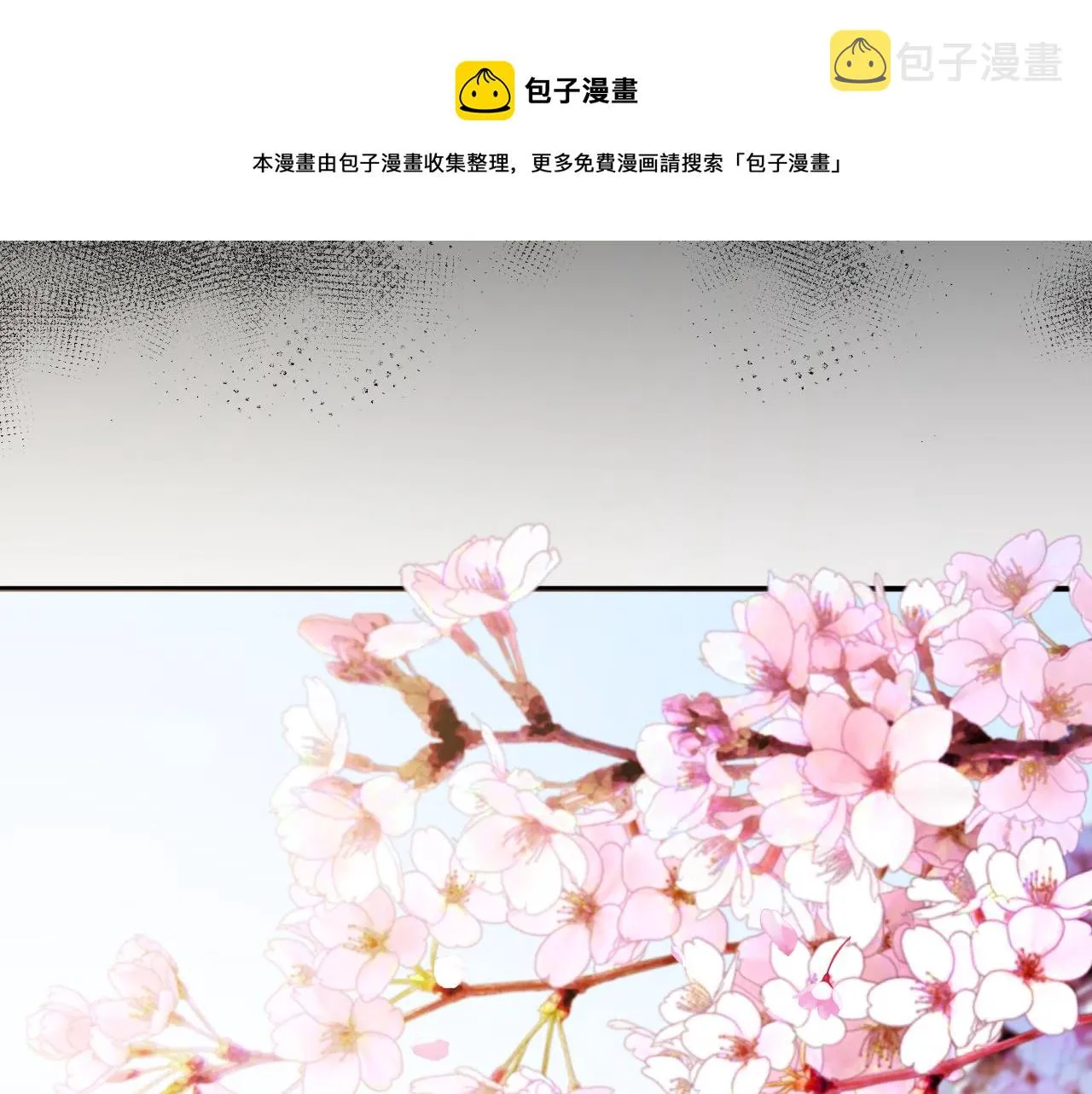 第30话 安然的担忧 第67页