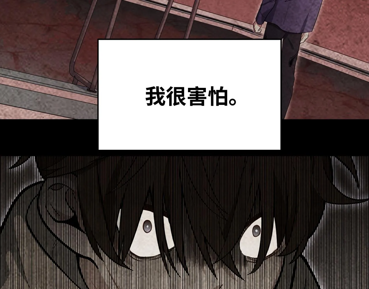 第30话 安然的担忧 第72页