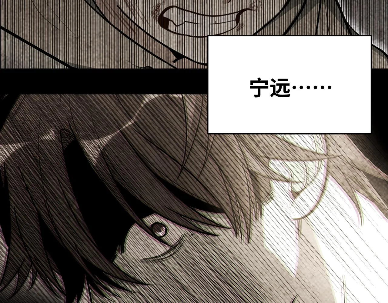 第30话 安然的担忧 第73页