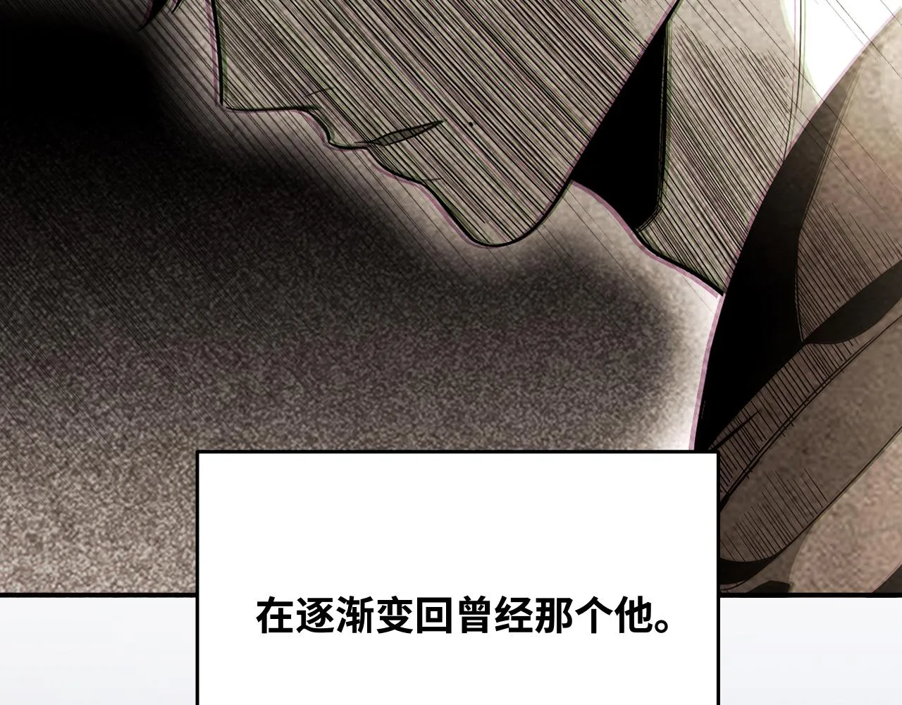 第30话 安然的担忧 第74页