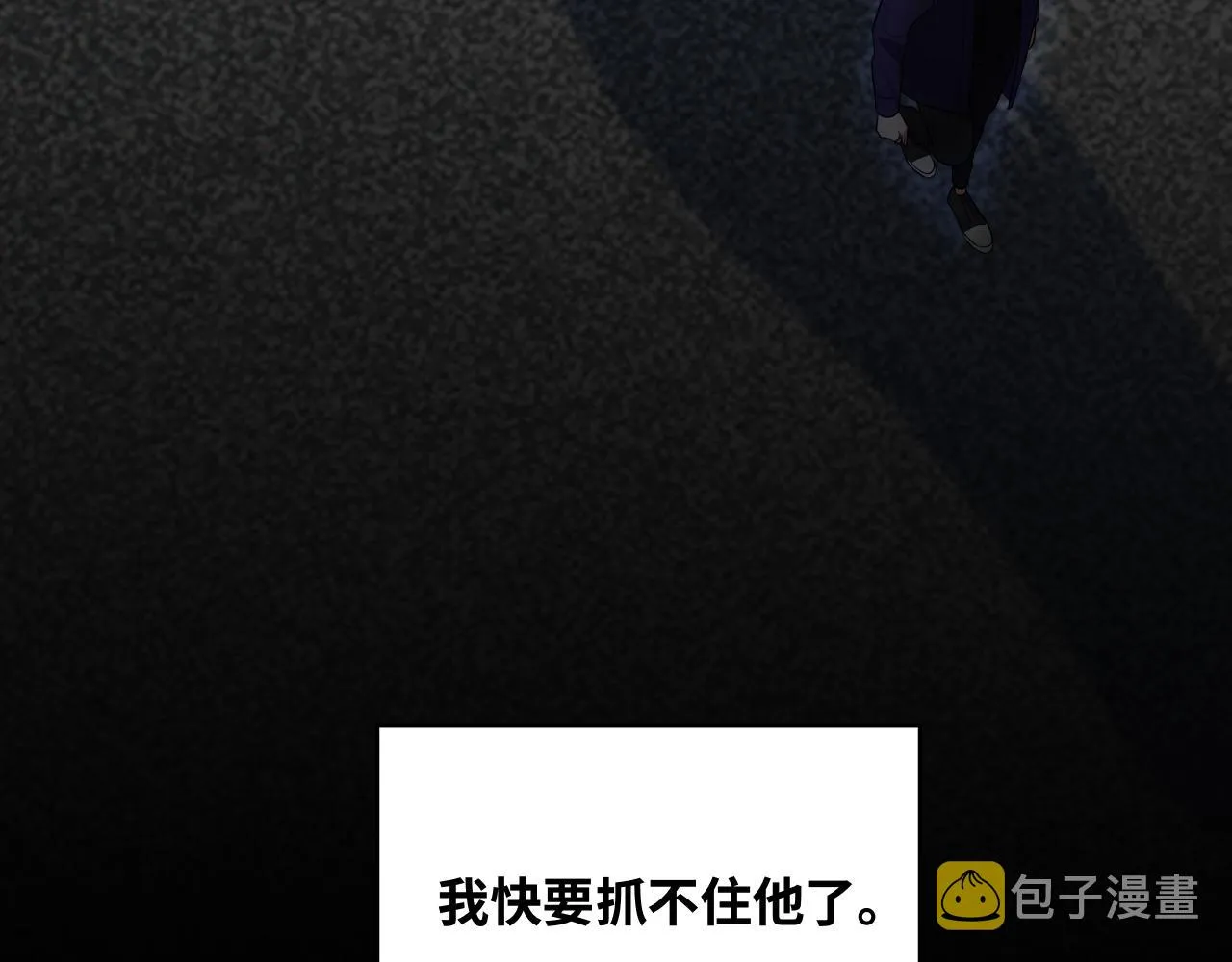 第30话 安然的担忧 第77页