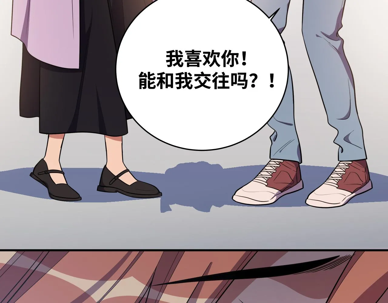 第30话 安然的担忧 第85页