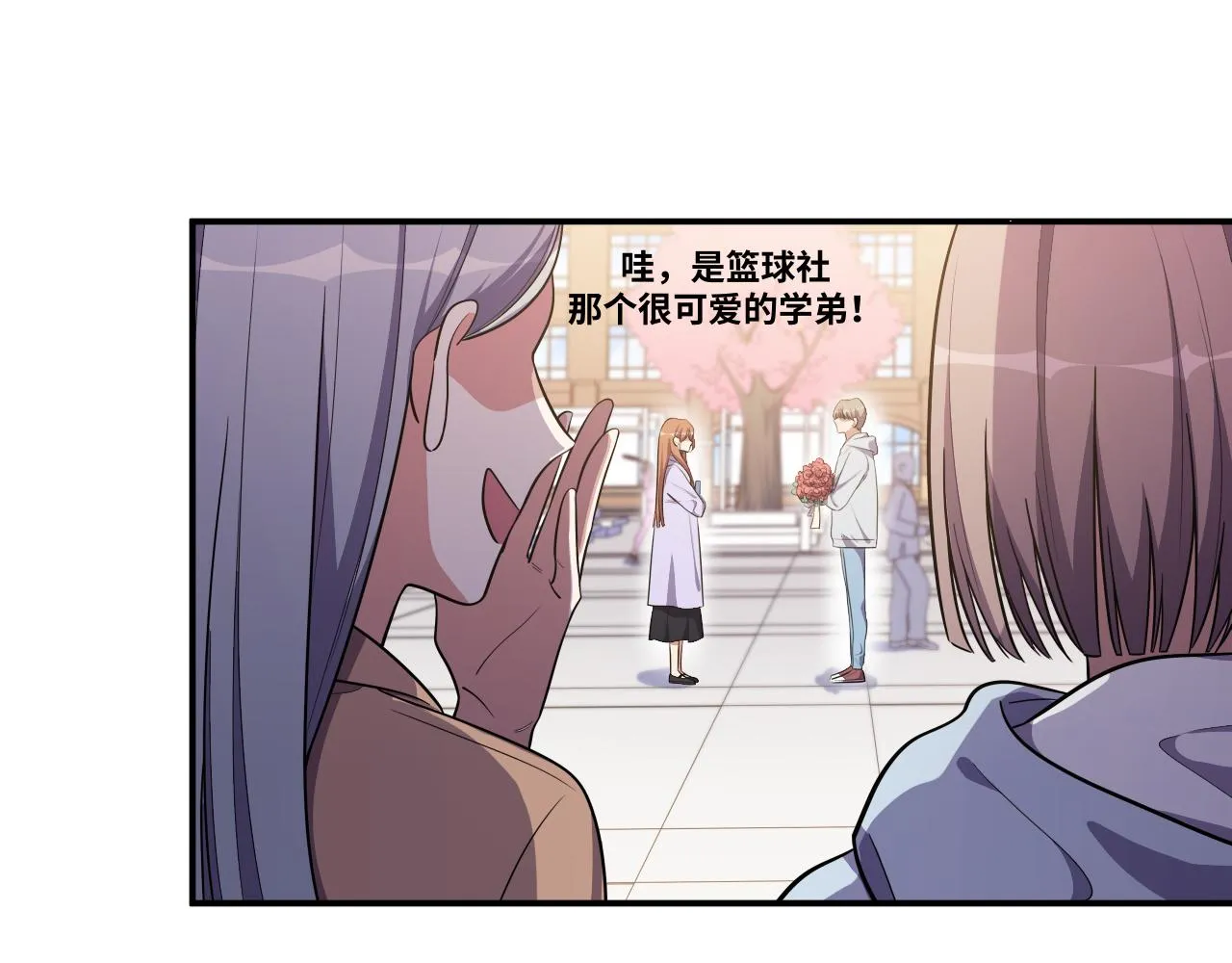 第30话 安然的担忧 第87页