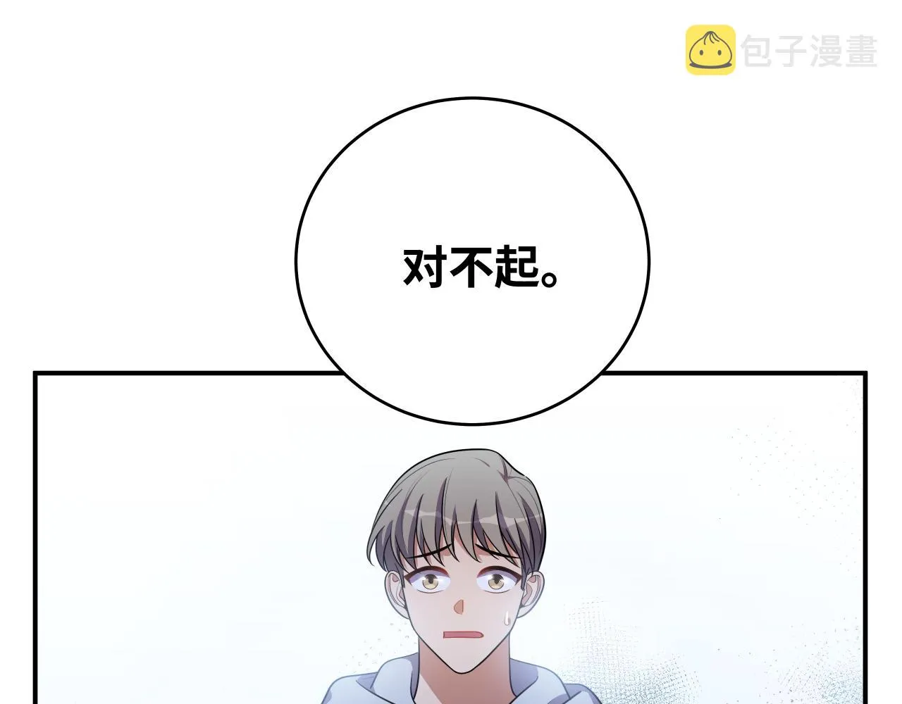 第30话 安然的担忧 第88页