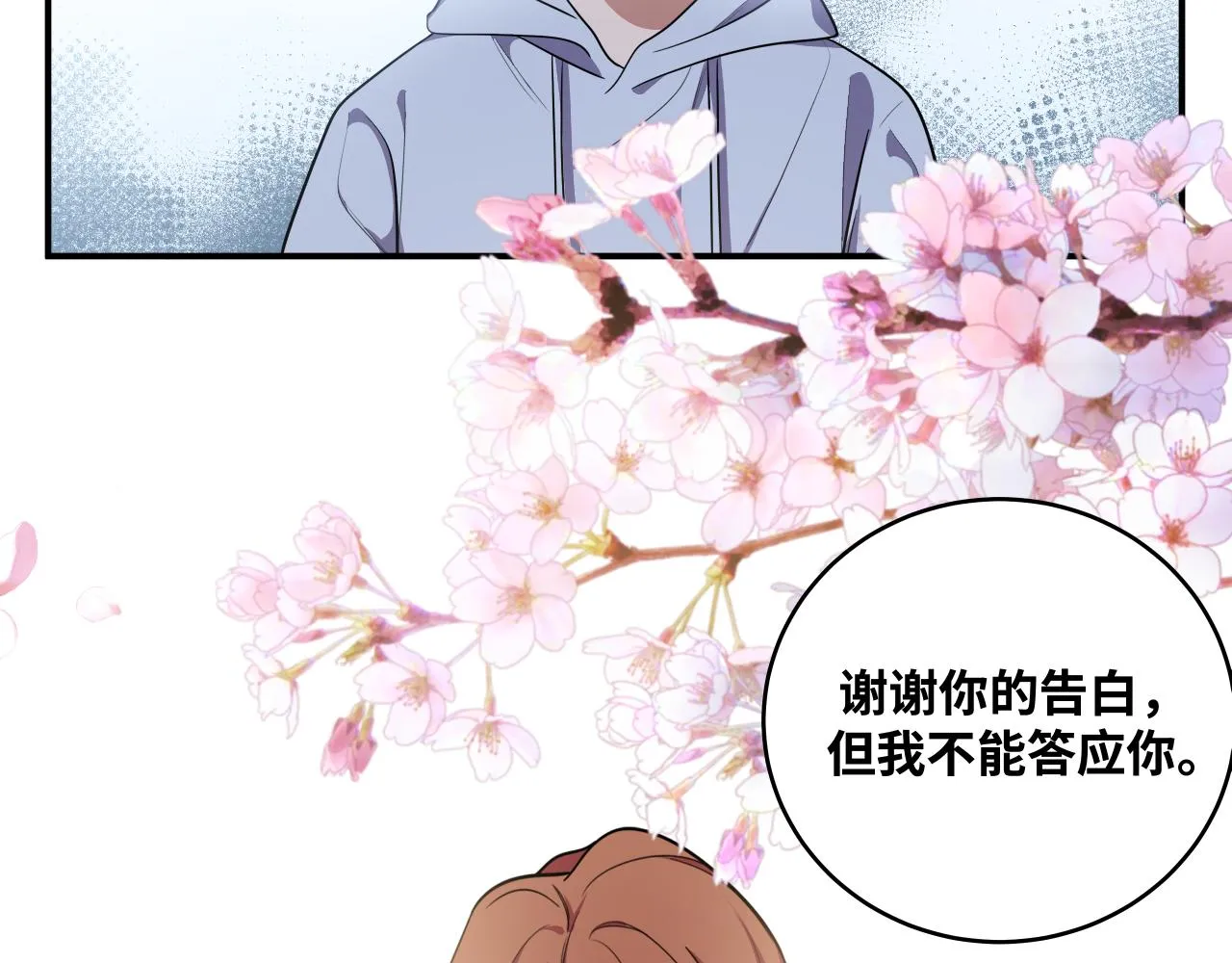 第30话 安然的担忧 第89页