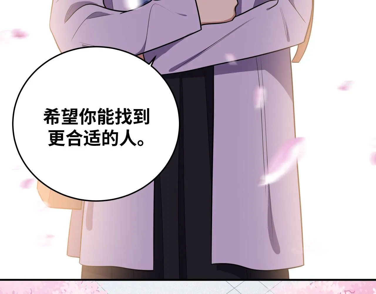 第30话 安然的担忧 第91页