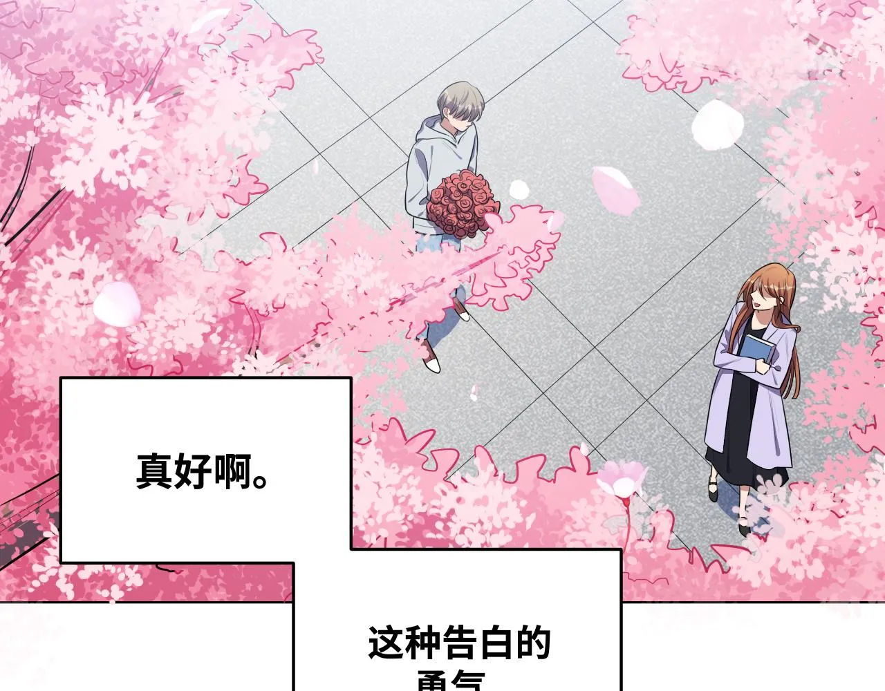 第30话 安然的担忧 第92页