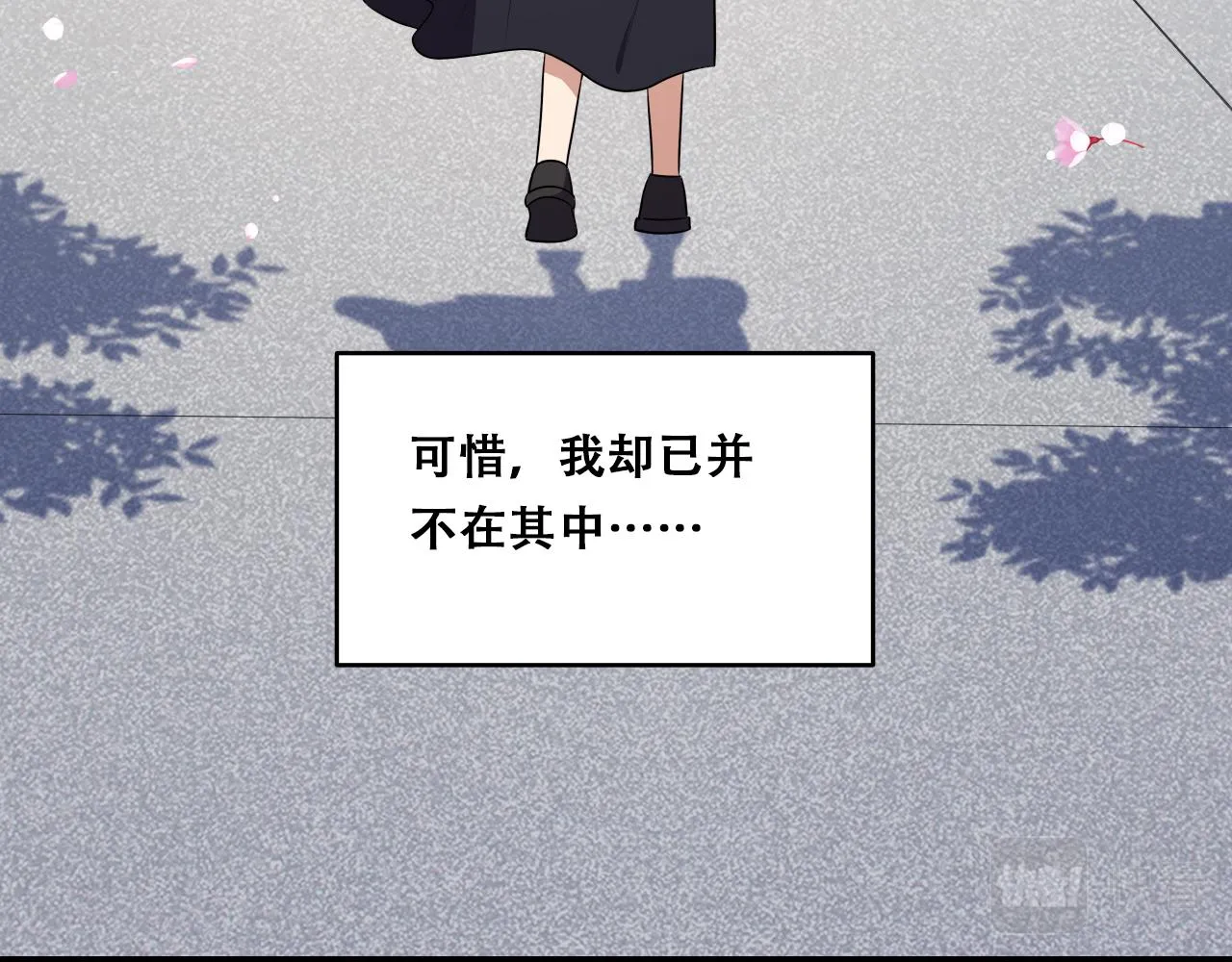 第30话 安然的担忧 第96页