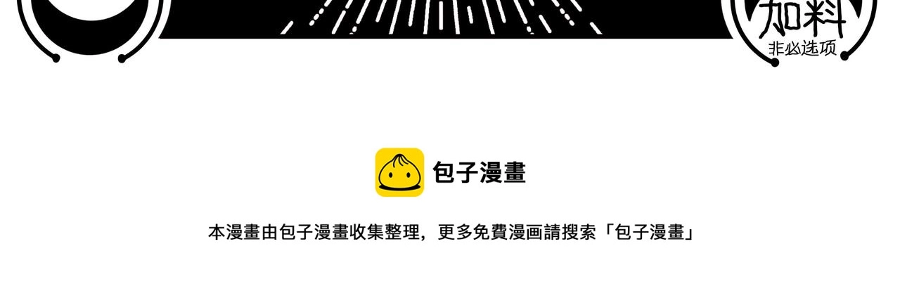 第30话 安然的担忧 第99页