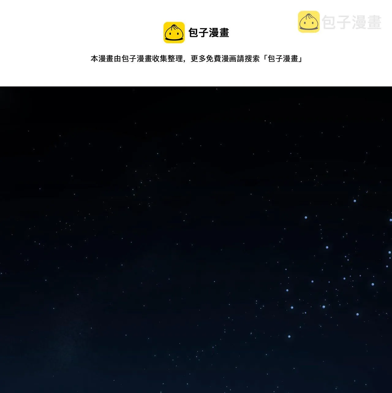 第31话 欢迎来到神启 第1页