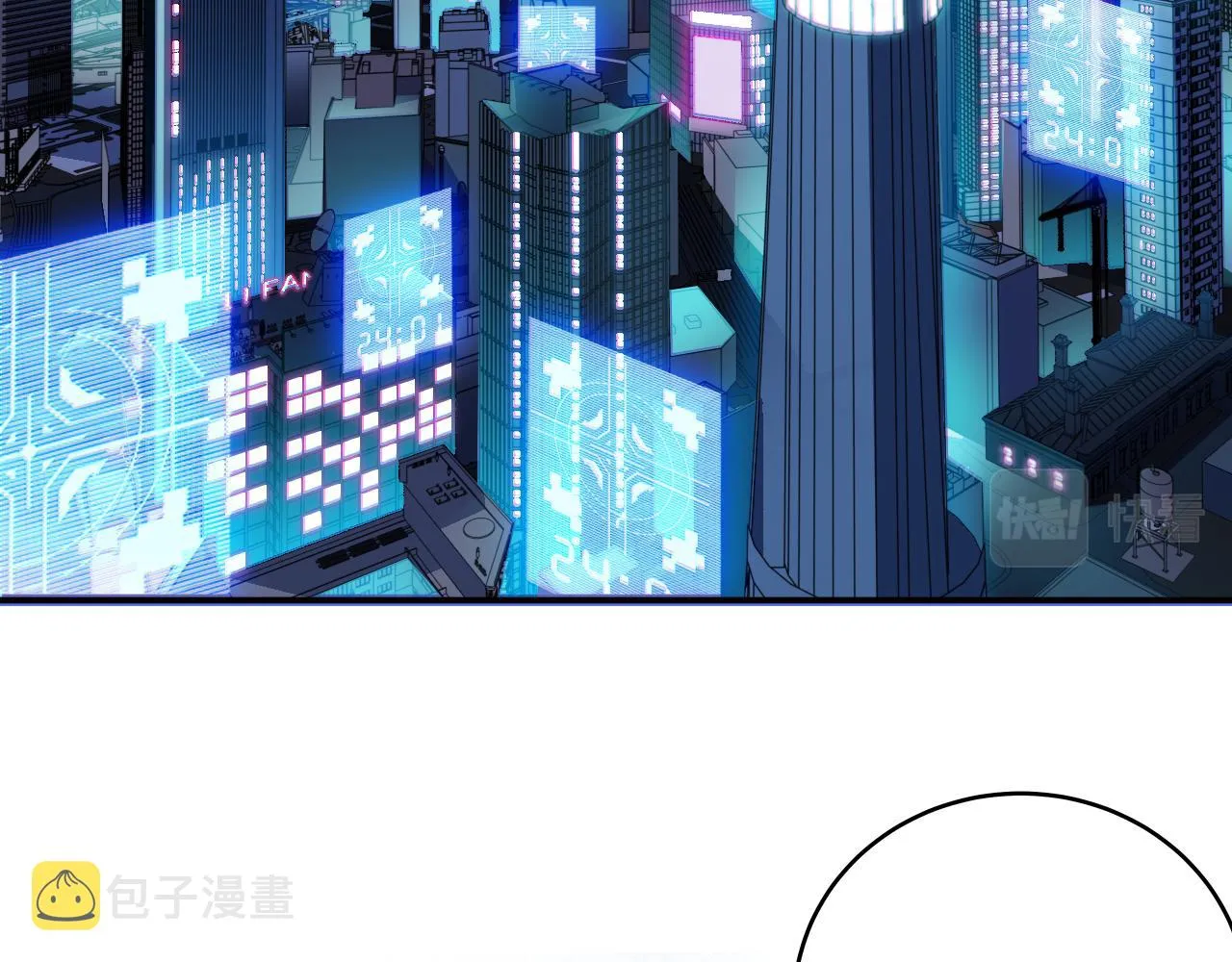 第31话 欢迎来到神启 第4页