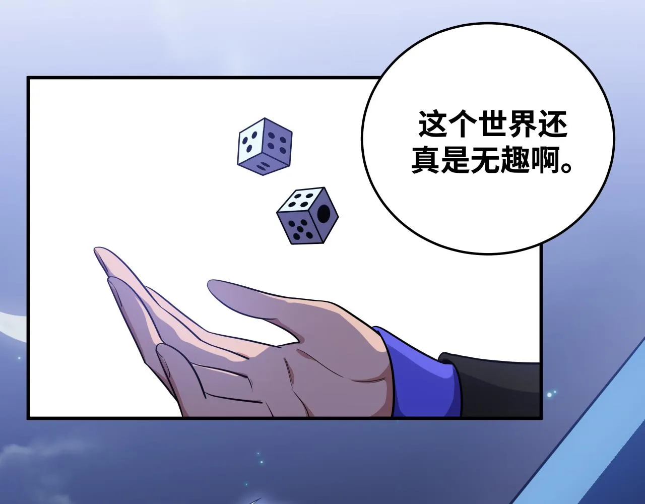 第31话 欢迎来到神启 第6页