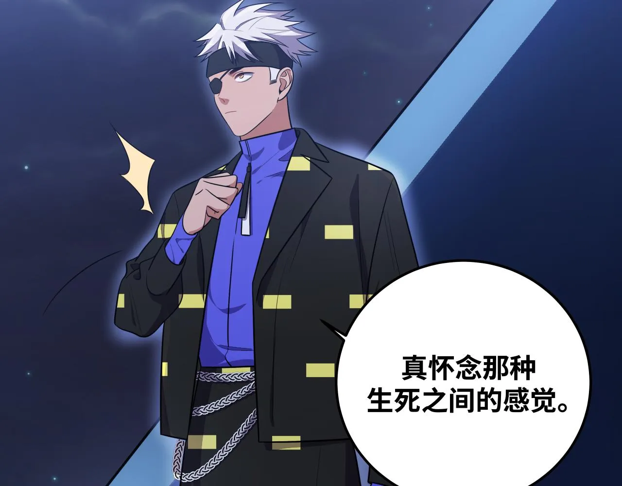 第31话 欢迎来到神启 第7页