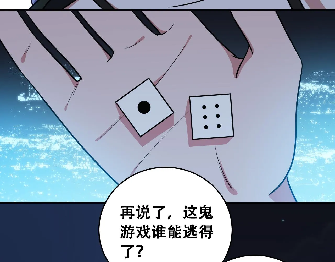 第31话 欢迎来到神启 第11页