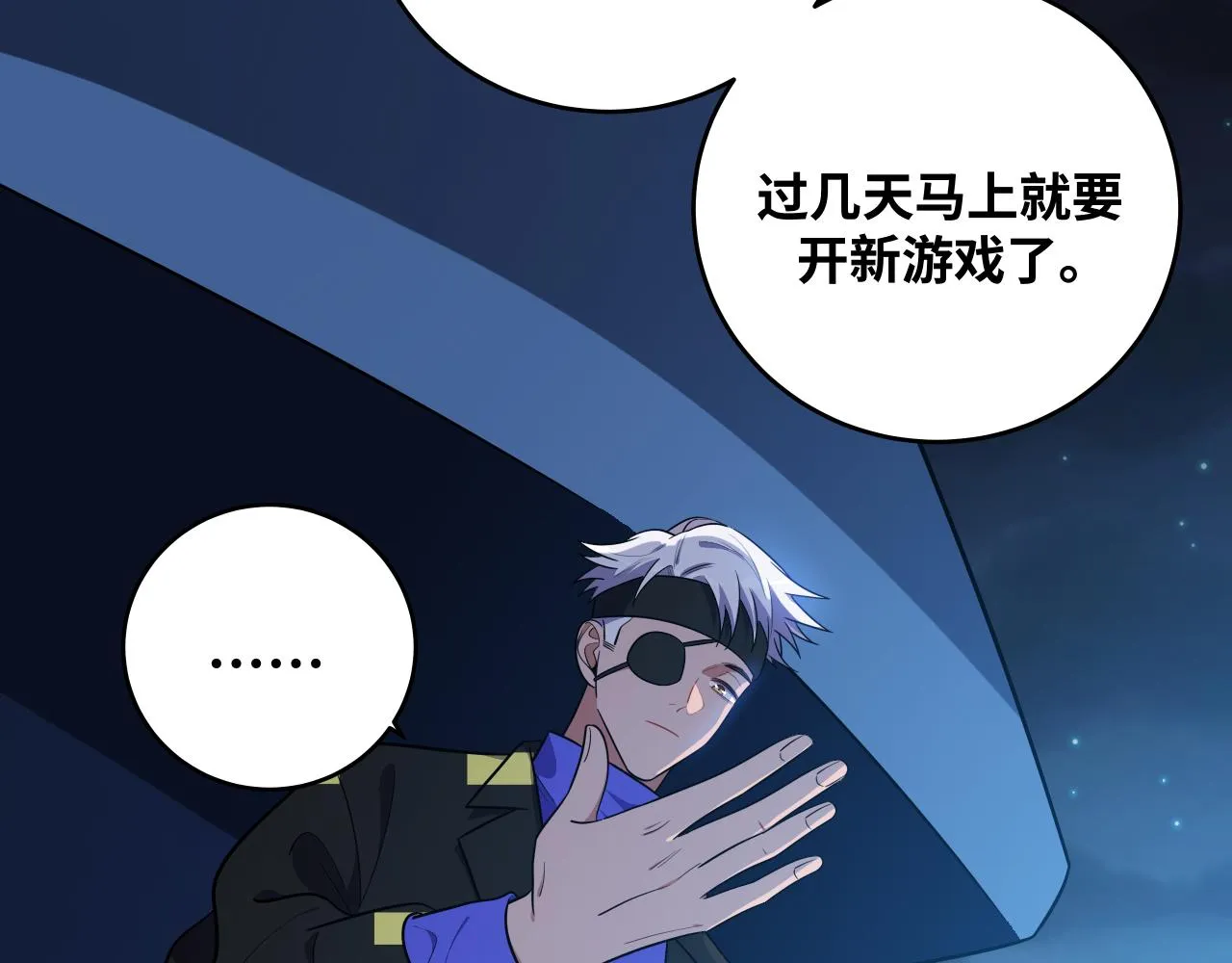 第31话 欢迎来到神启 第12页