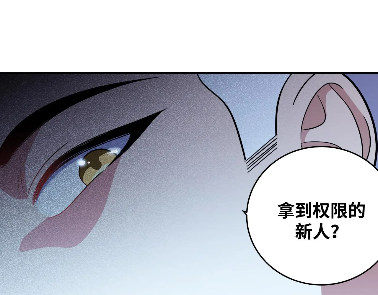 第31话 欢迎来到神启 第15页