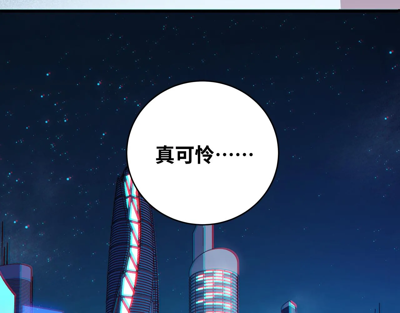 第31话 欢迎来到神启 第16页