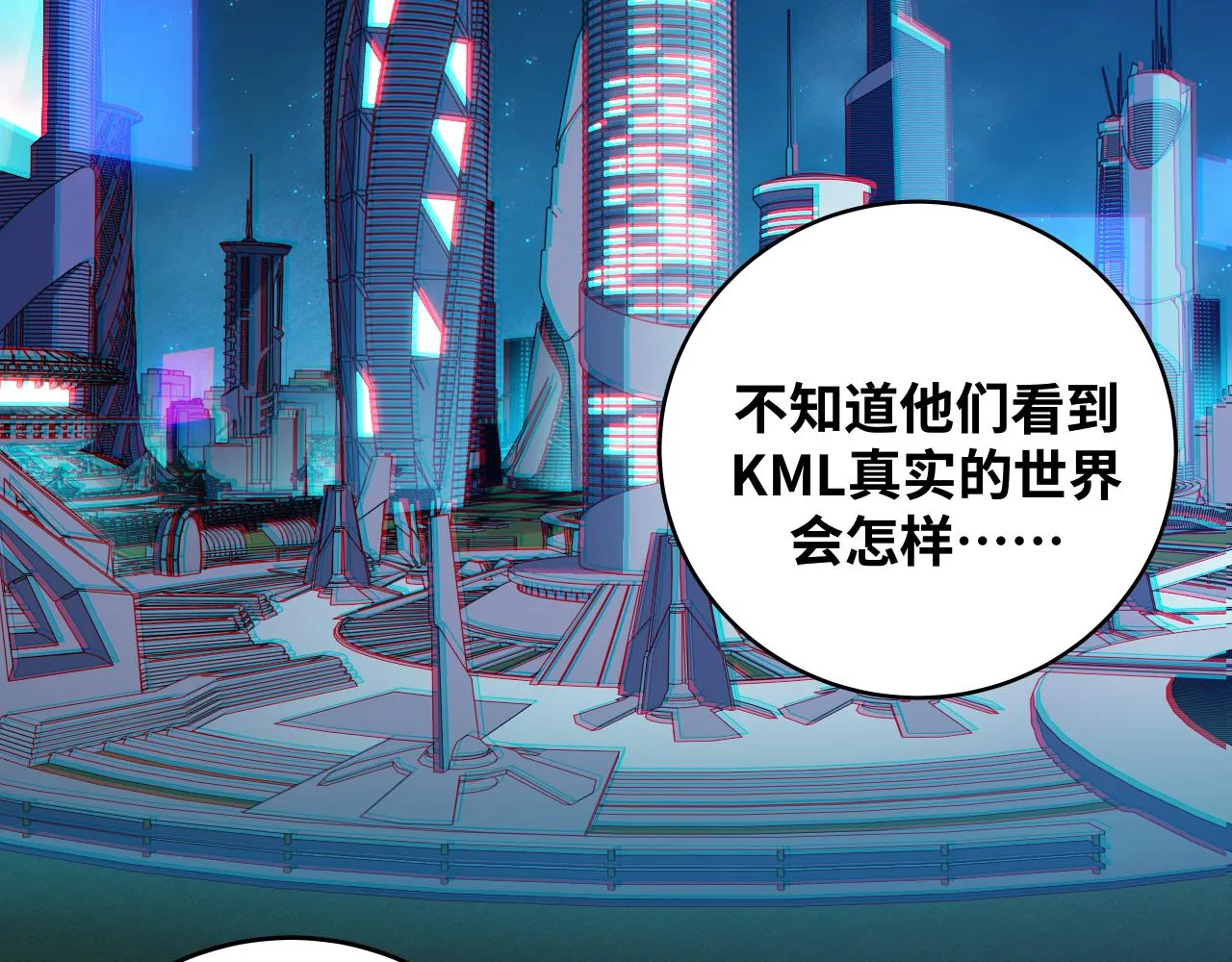 第31话 欢迎来到神启 第17页