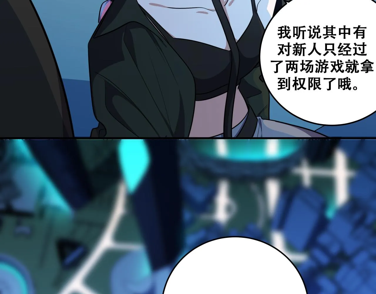 第31话 欢迎来到神启 第19页