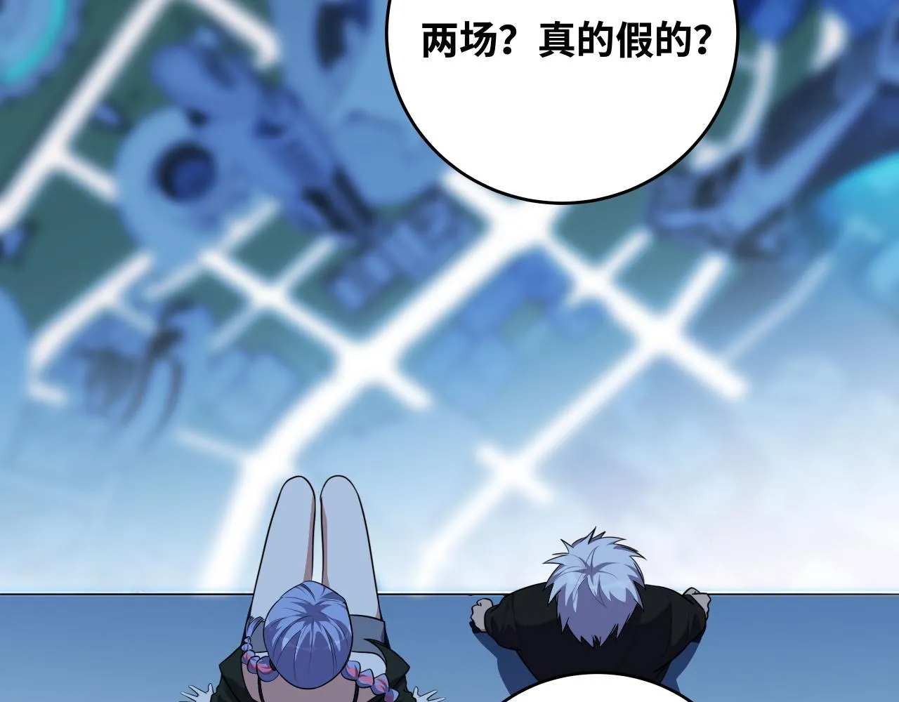 第31话 欢迎来到神启 第20页