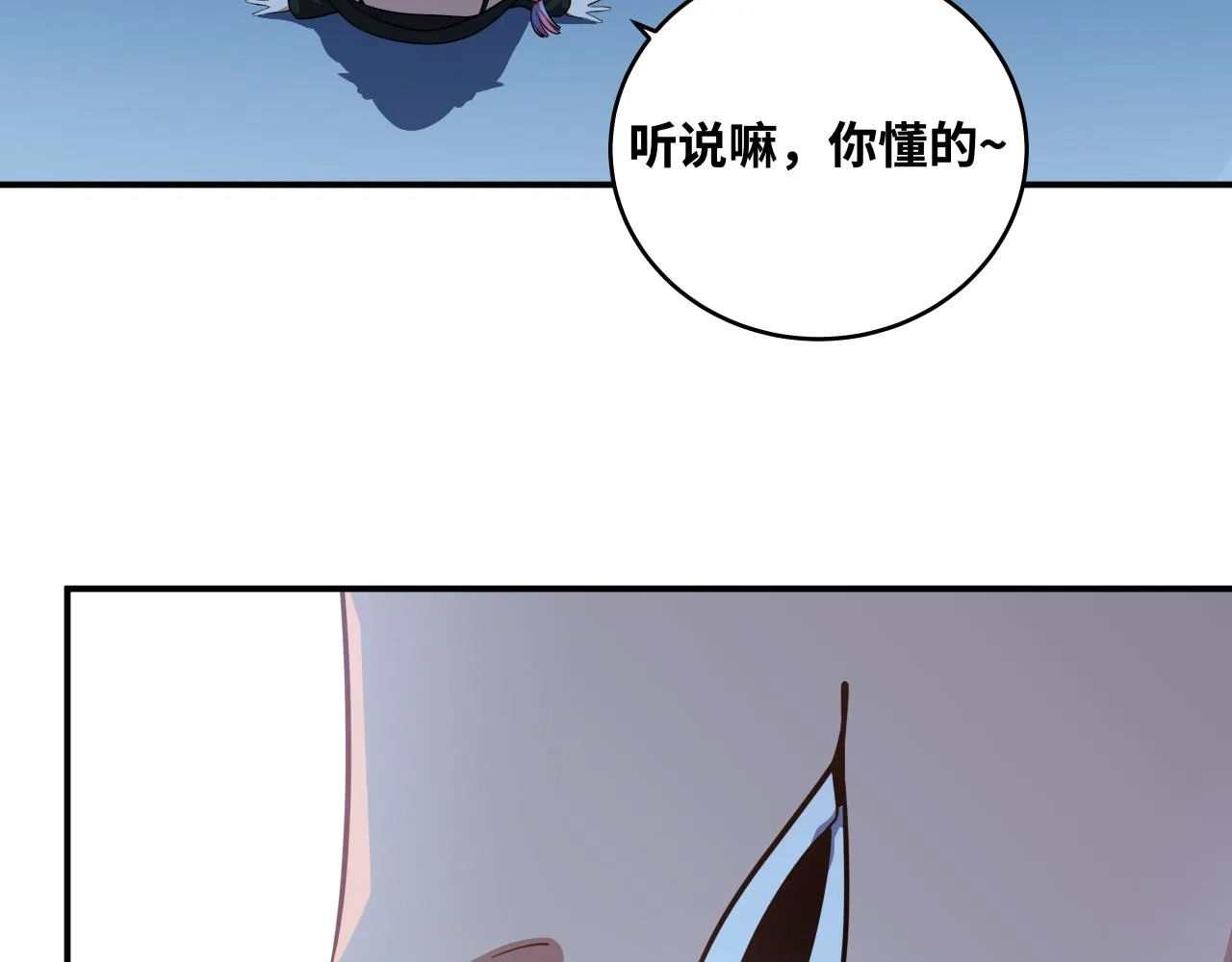 第31话 欢迎来到神启 第21页
