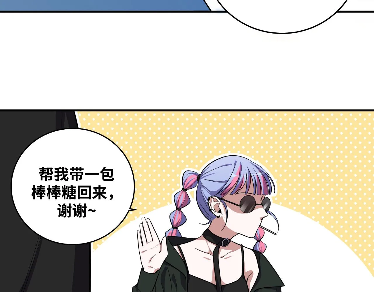 第31话 欢迎来到神启 第24页