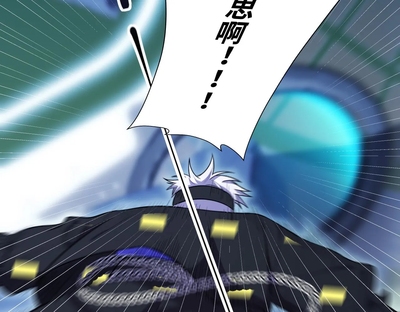 第31话 欢迎来到神启 第26页
