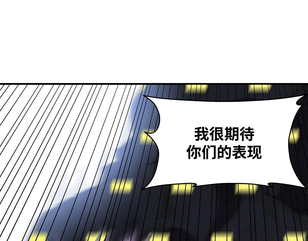 第31话 欢迎来到神启 第29页