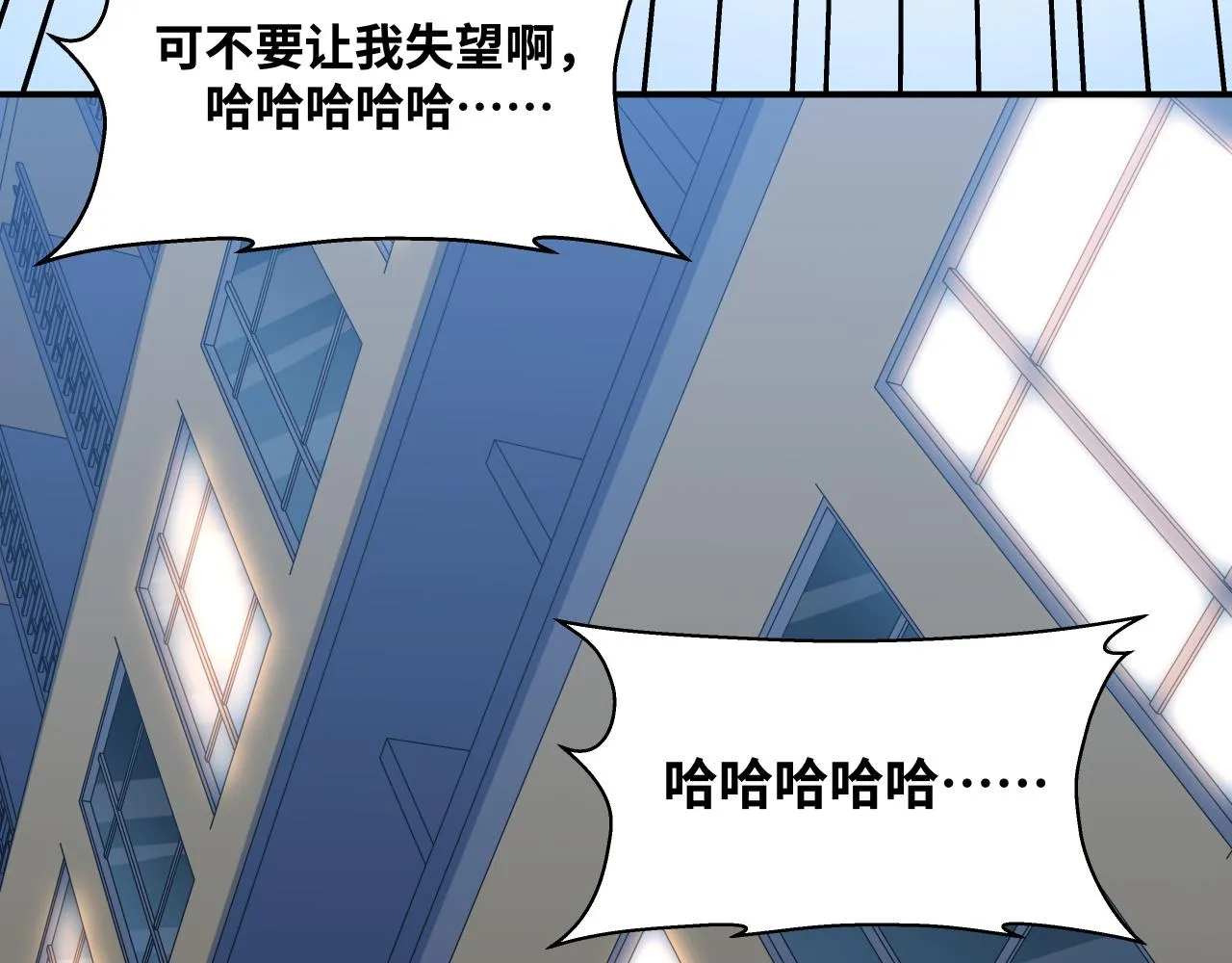 第31话 欢迎来到神启 第31页