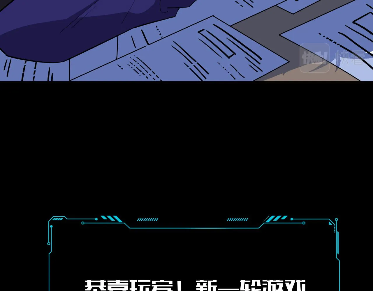 第31话 欢迎来到神启 第36页