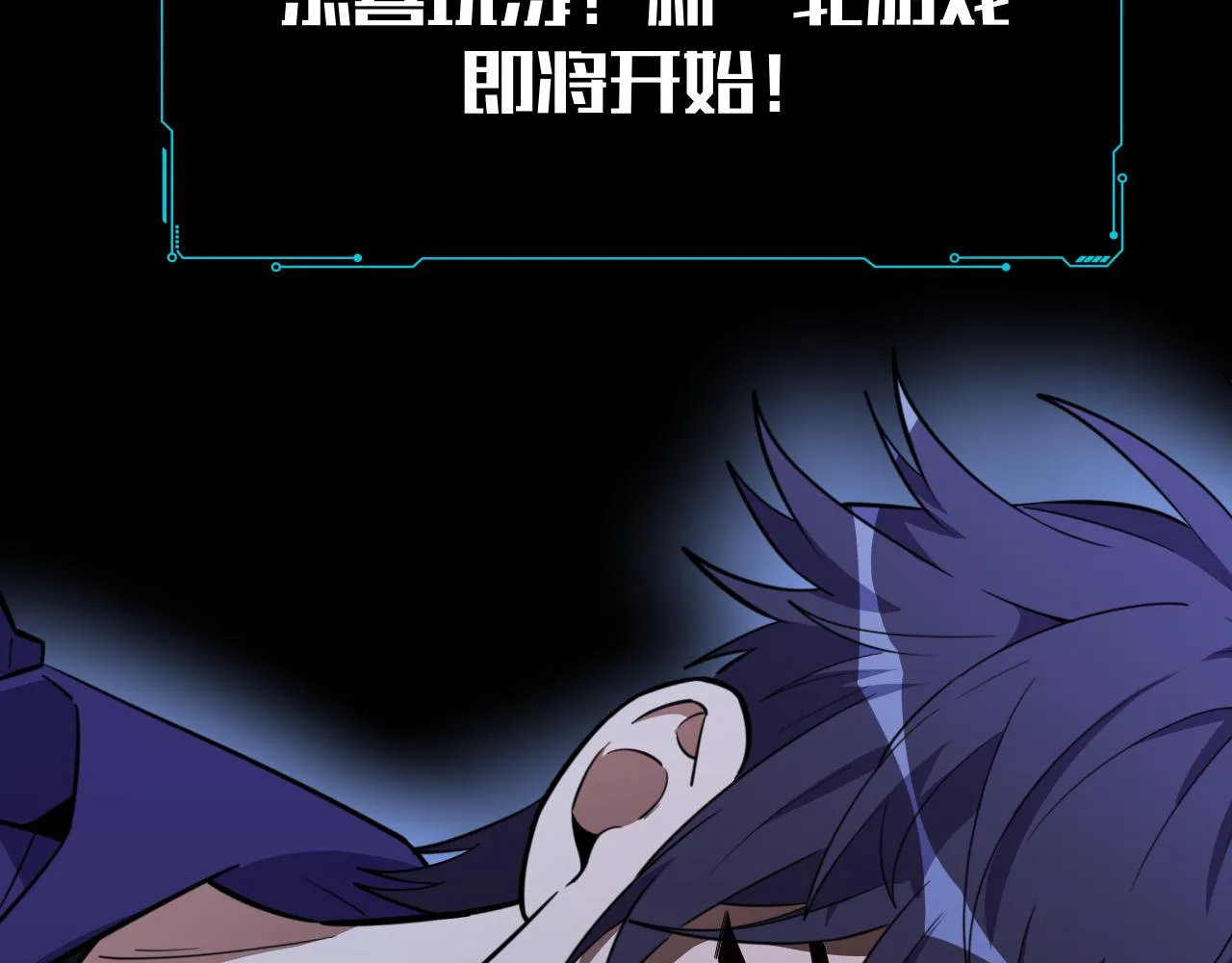 第31话 欢迎来到神启 第37页