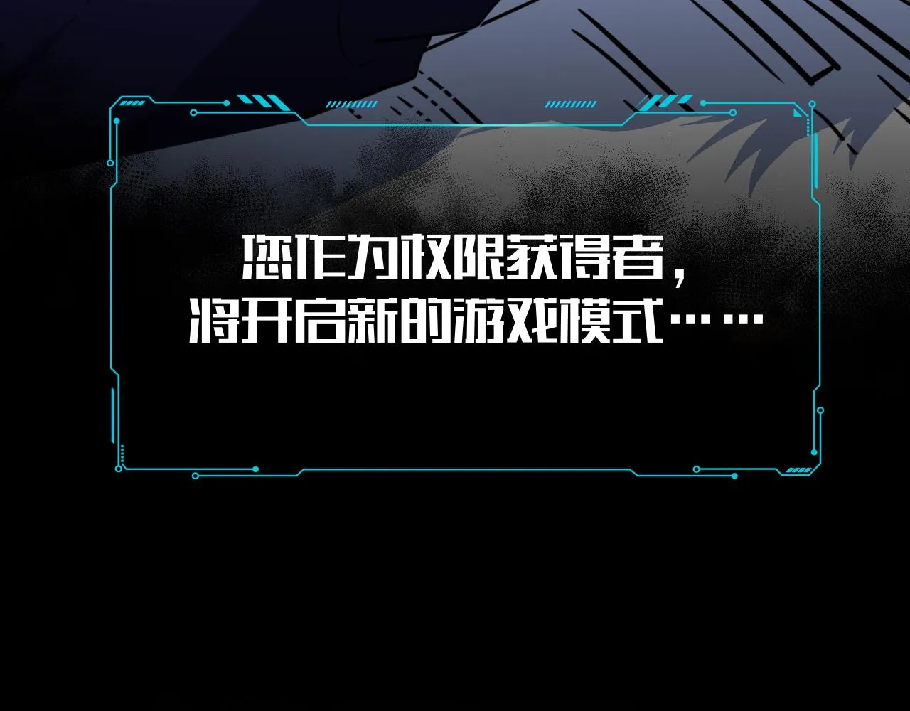 第31话 欢迎来到神启 第39页