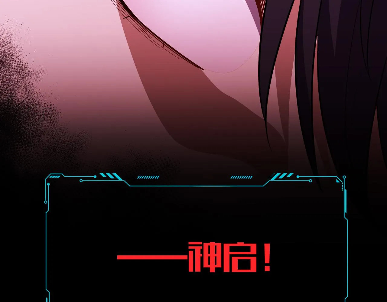 第31话 欢迎来到神启 第41页