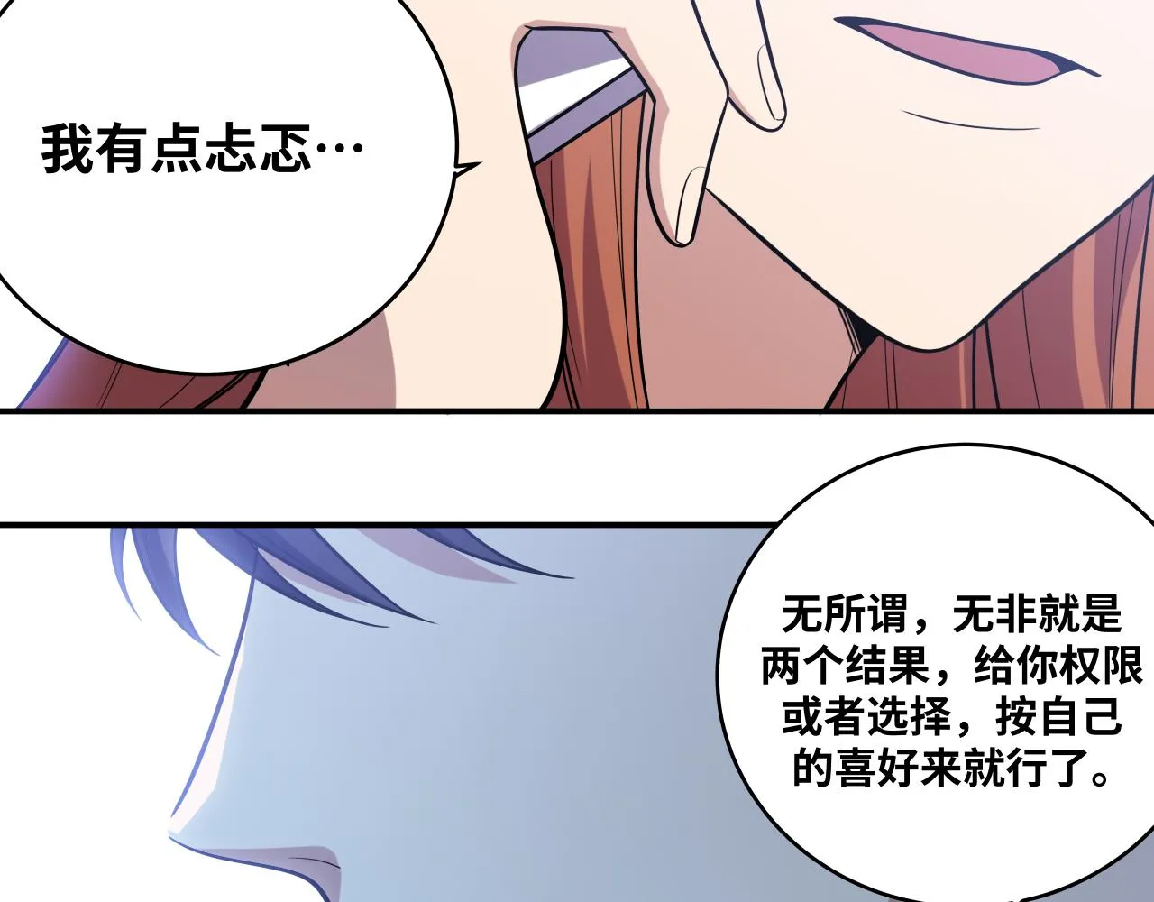 第31话 欢迎来到神启 第53页