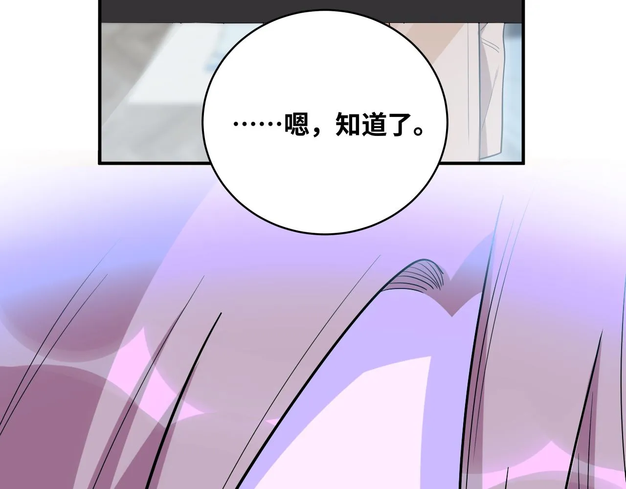 第31话 欢迎来到神启 第56页