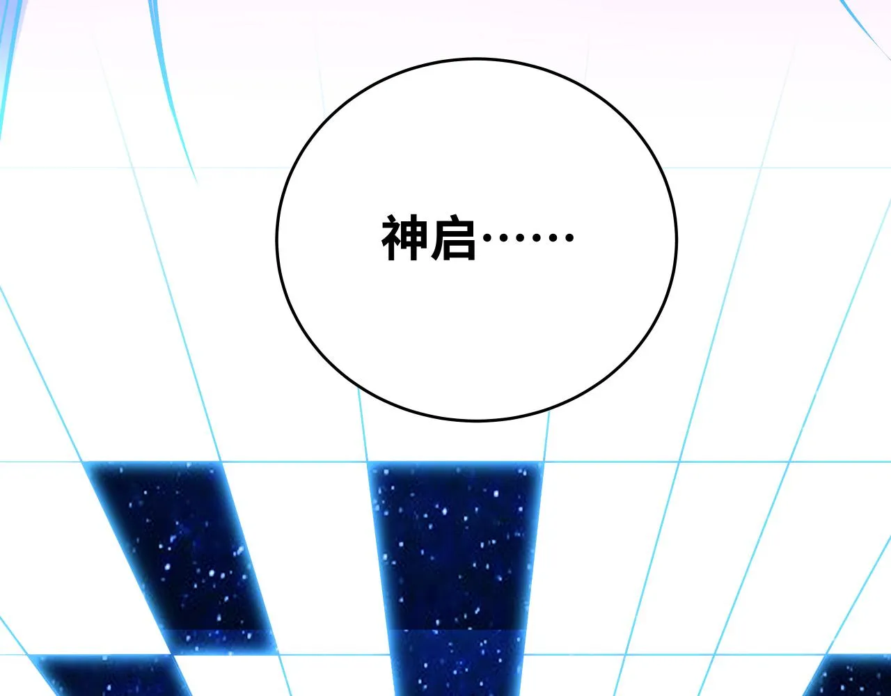 第31话 欢迎来到神启 第58页
