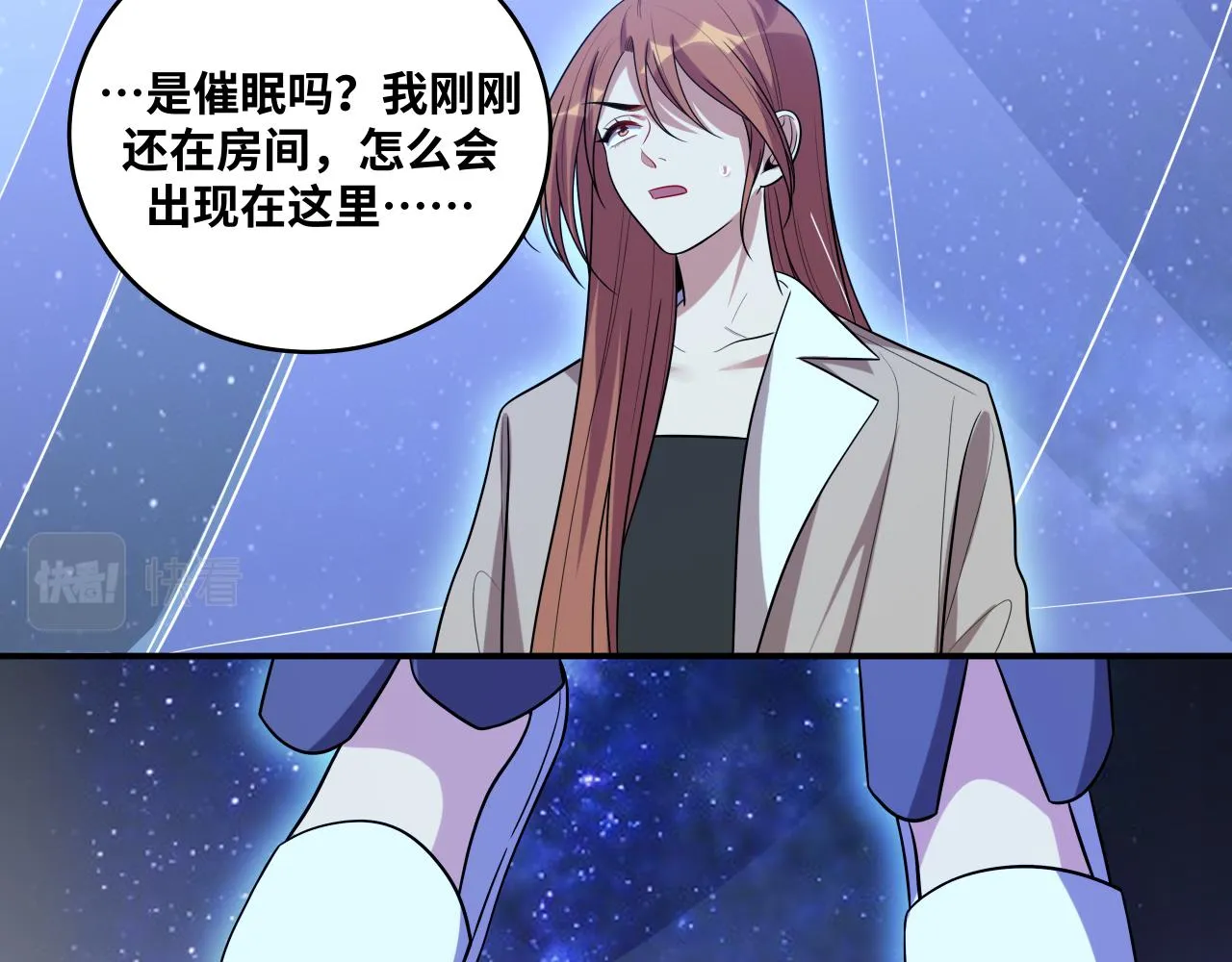 第31话 欢迎来到神启 第71页